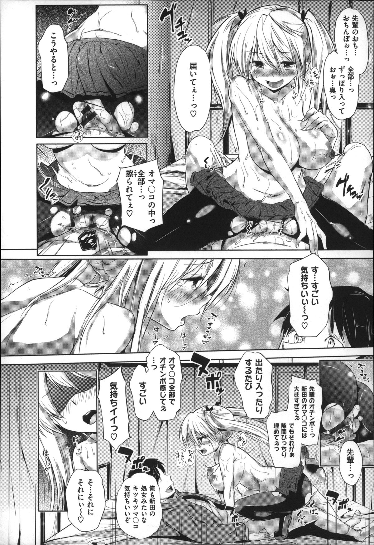 [ナックルカーブ] たべごろ処女(おとめ)