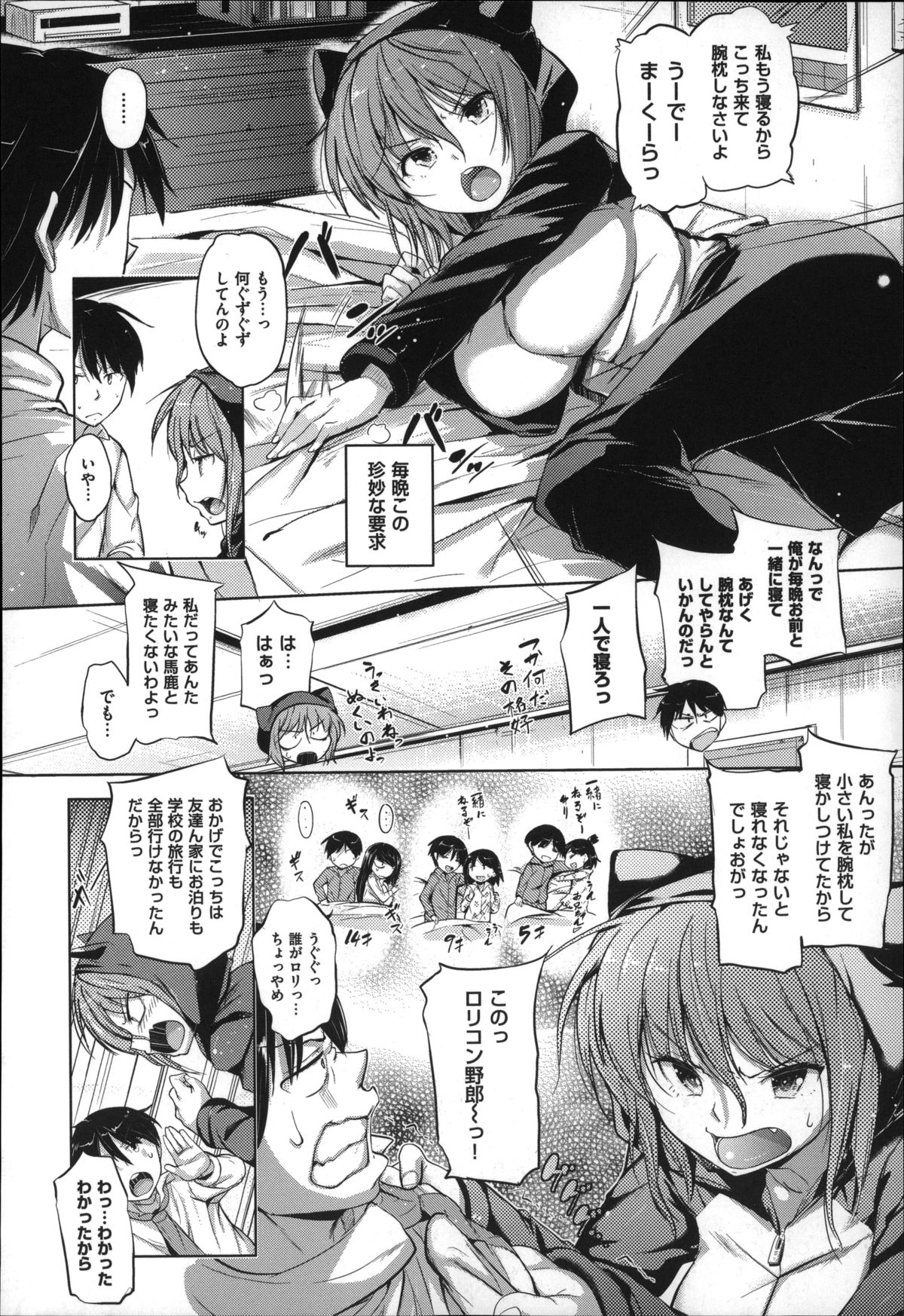 [ナックルカーブ] たべごろ処女(おとめ)