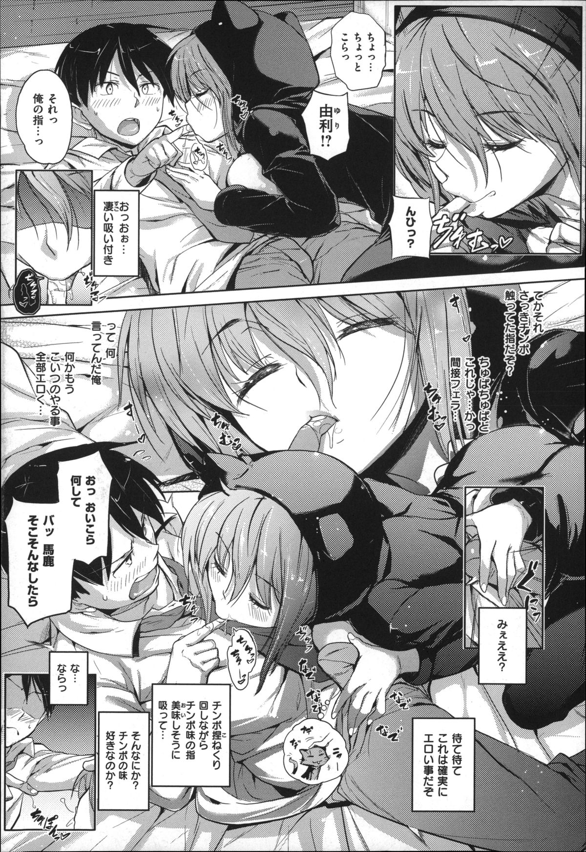 [ナックルカーブ] たべごろ処女(おとめ)