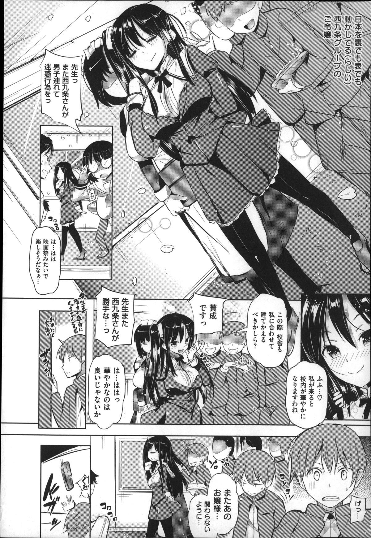 [ナックルカーブ] たべごろ処女(おとめ)