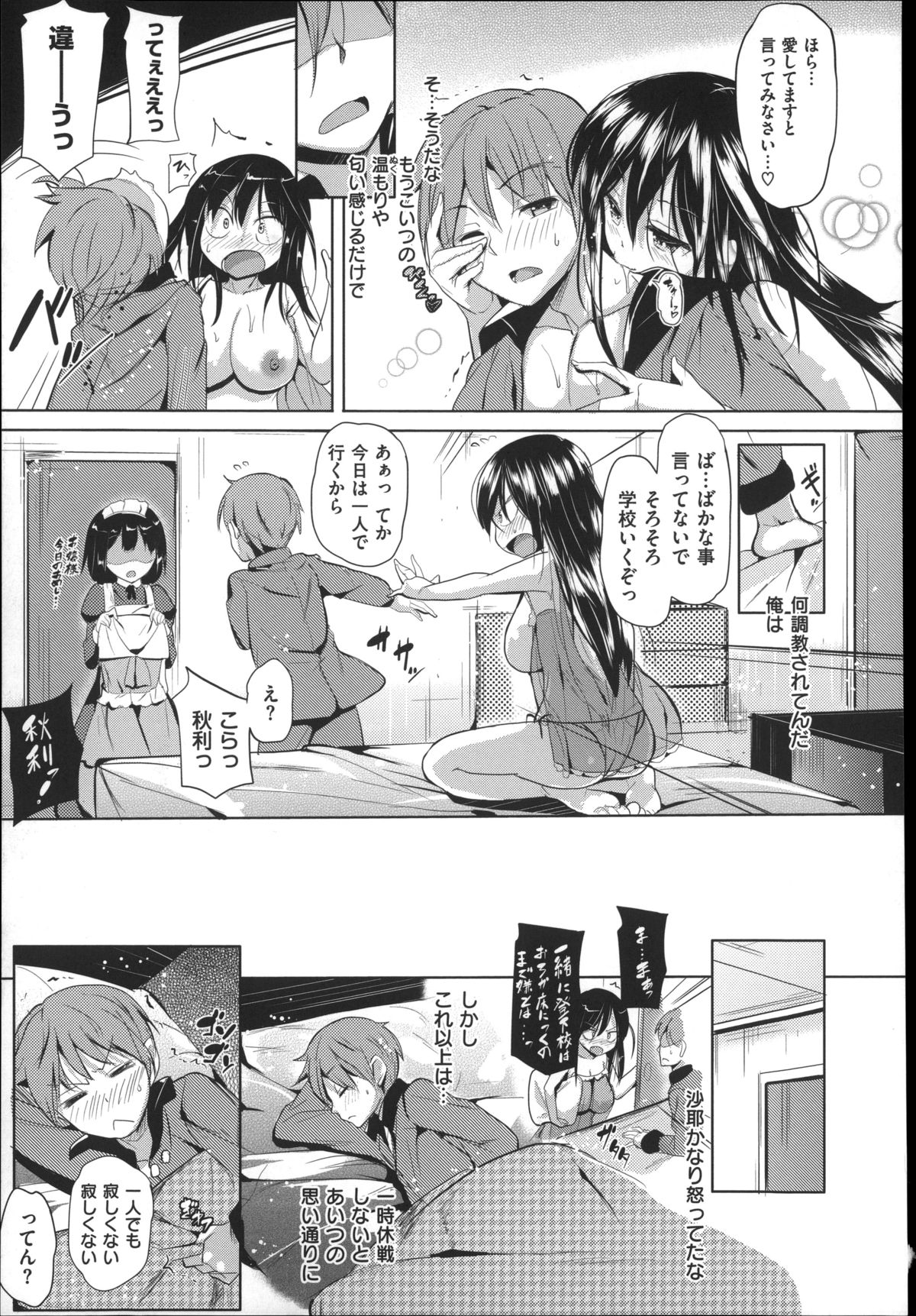 [ナックルカーブ] たべごろ処女(おとめ)