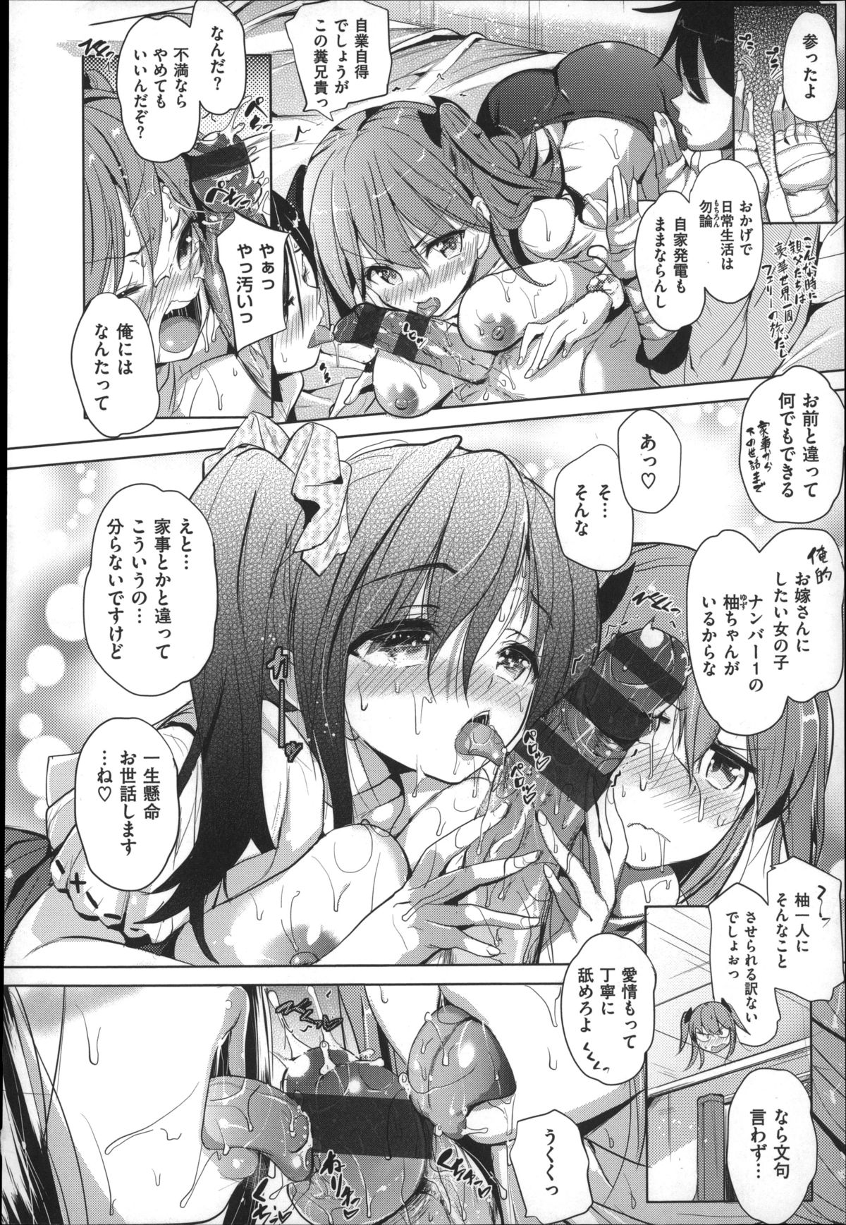 [ナックルカーブ] たべごろ処女(おとめ)