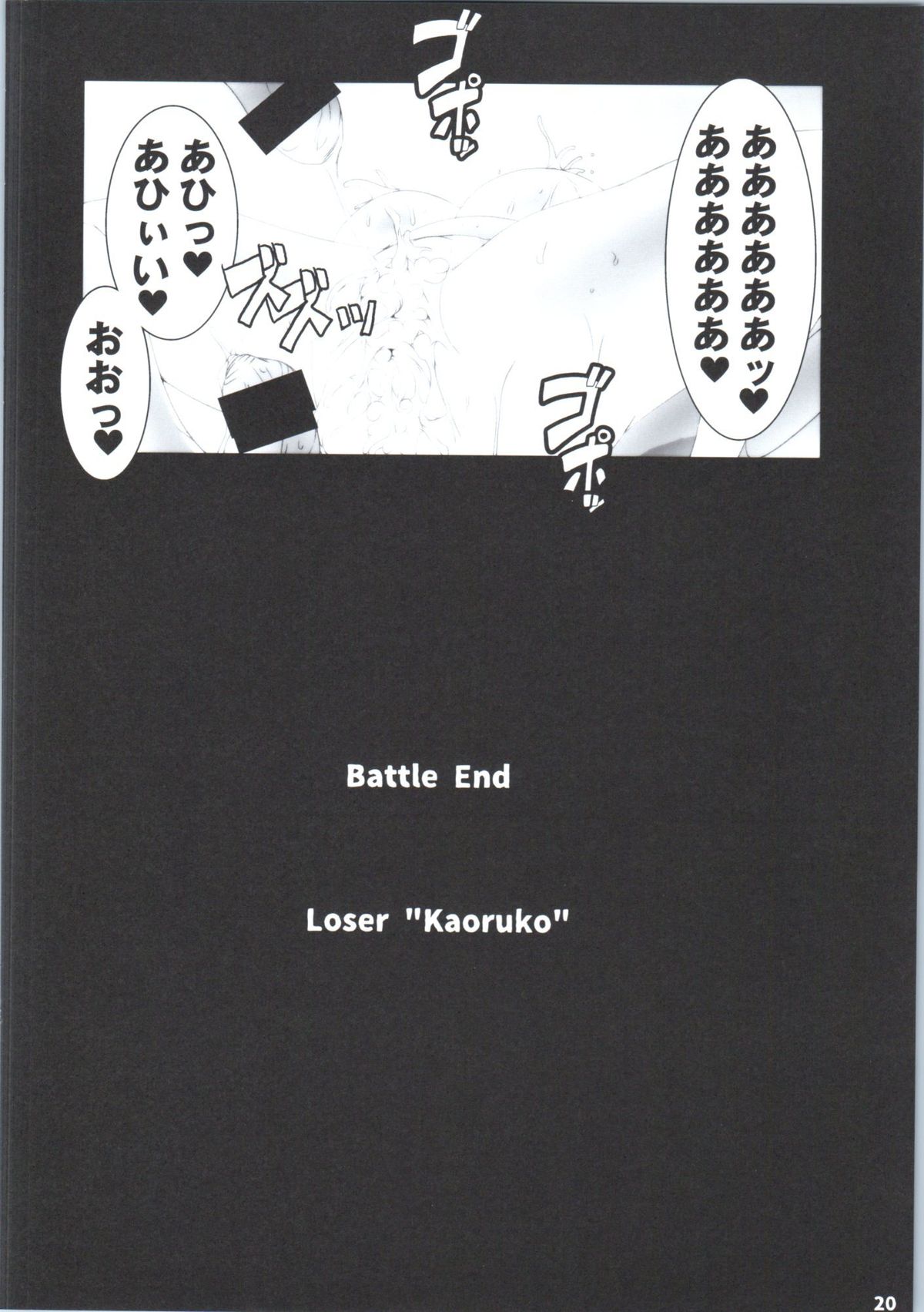 (C87) [水滴屋 (水滴家悠民)] 催淫ギャン子中出し搾乳トライ (ガンダムビルドファイターズトライ)