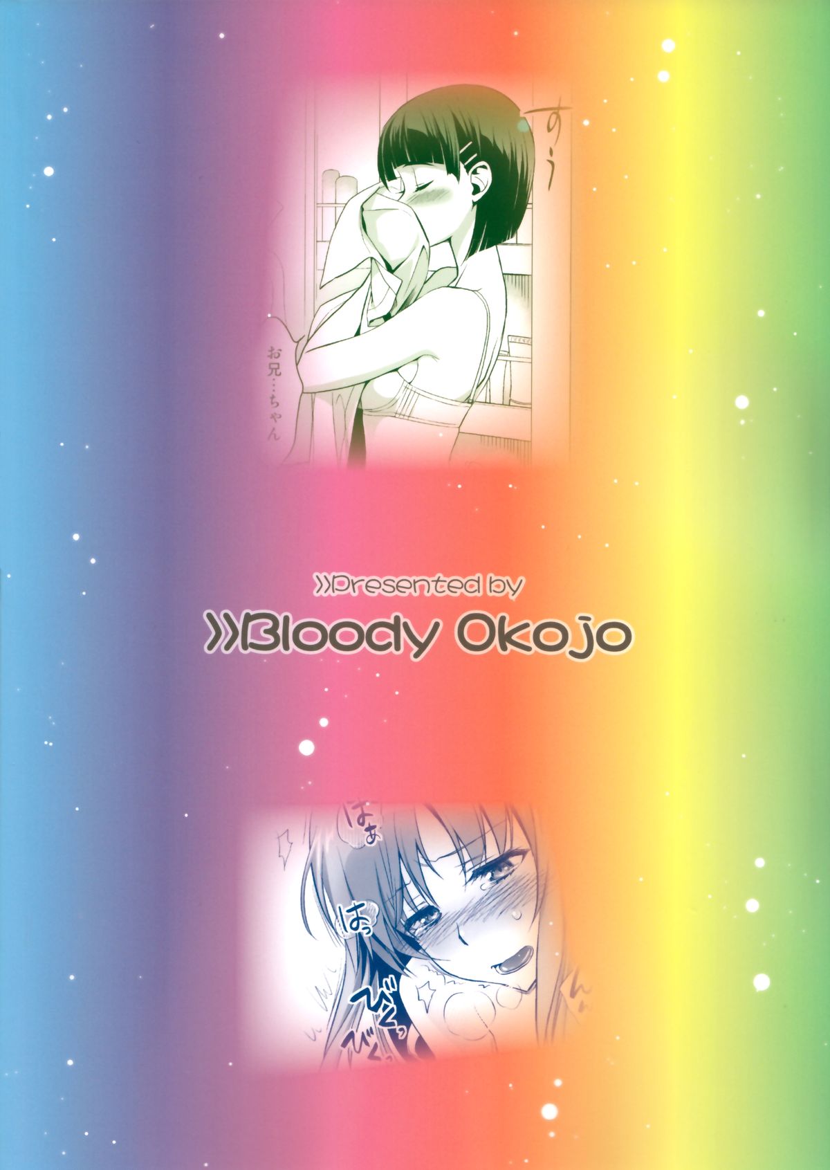 (COMIC1☆9) [Bloody Okojo (モジャコ、きゃびあ)] Sunny-side up? (ソードアート・オンライン) [英訳]