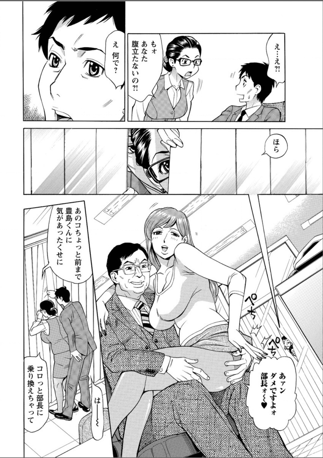 [牧部かたる] 未来で熟女と！