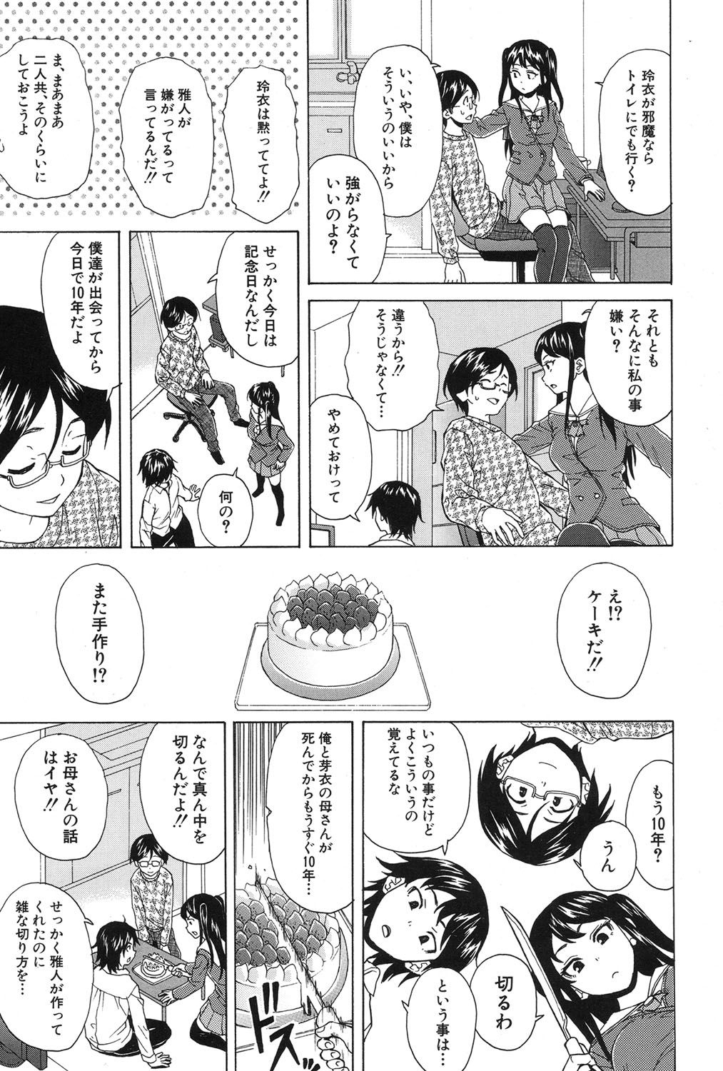 COMIC 夢幻転生 2017年1月号 [DL版]