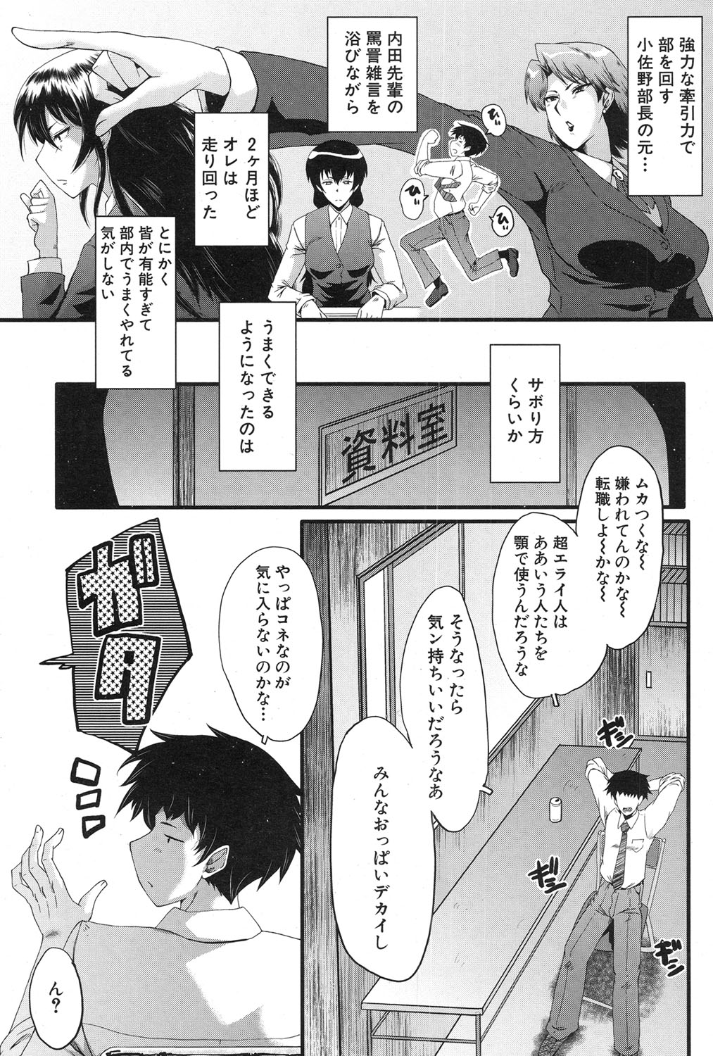 COMIC 夢幻転生 2017年1月号 [DL版]