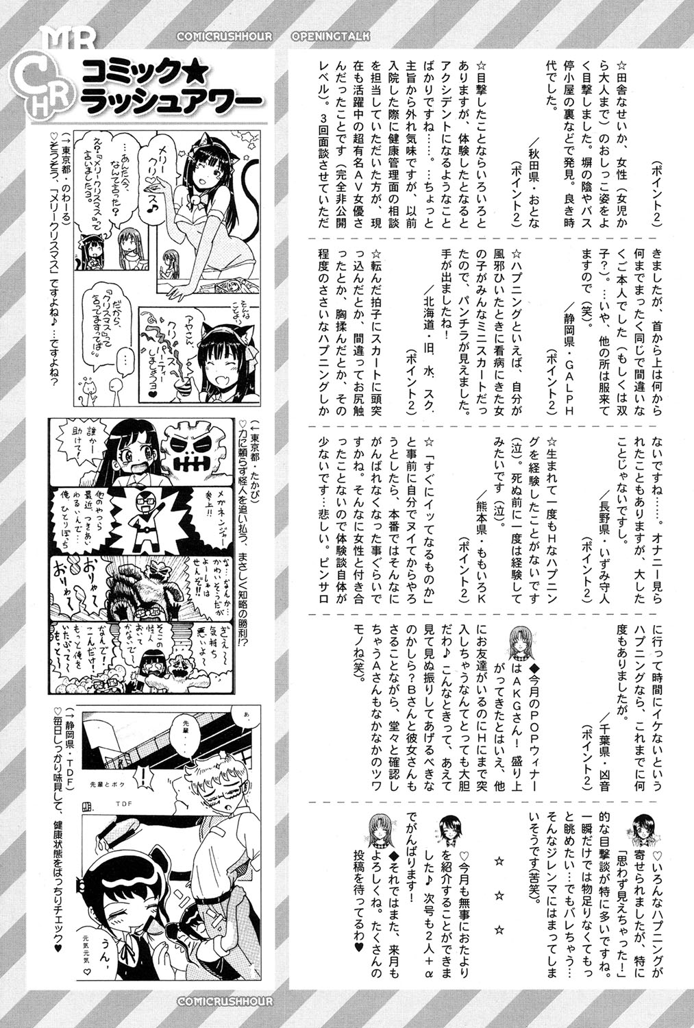 COMIC 夢幻転生 2017年1月号 [DL版]