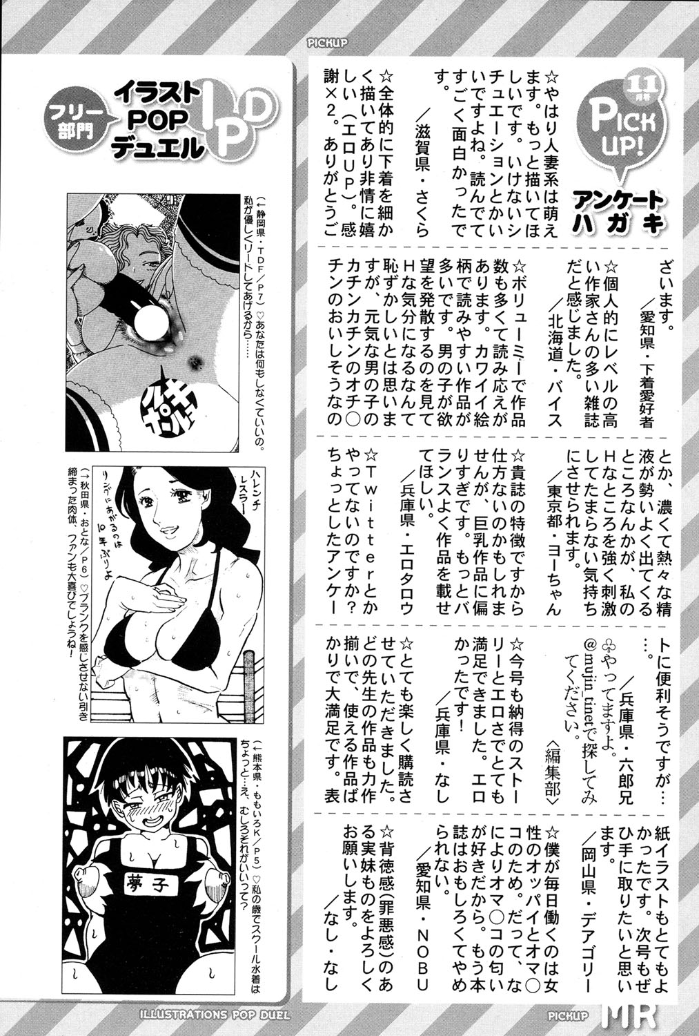 COMIC 夢幻転生 2017年1月号 [DL版]