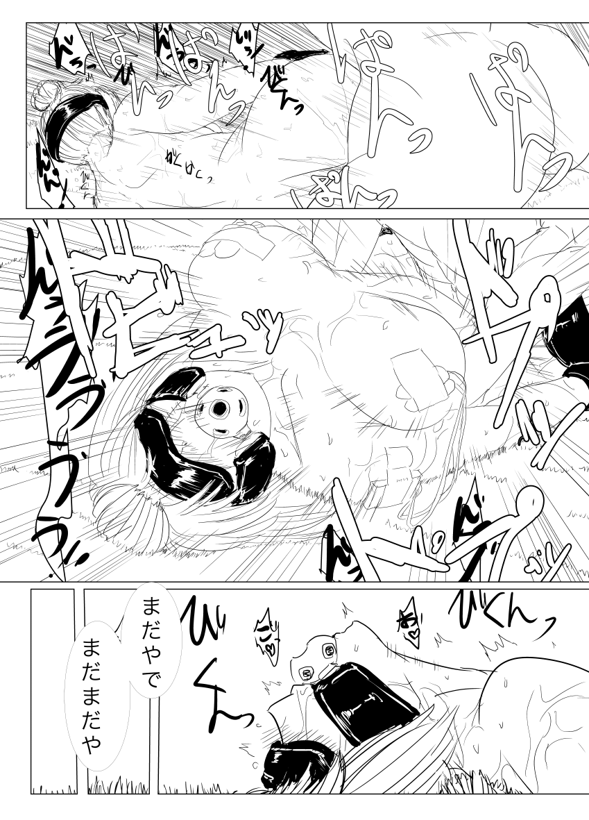 [ゔぇいんぱーそん (gio)] 月詠が蜂ヤクザに嬲られるっ！ (銀魂)