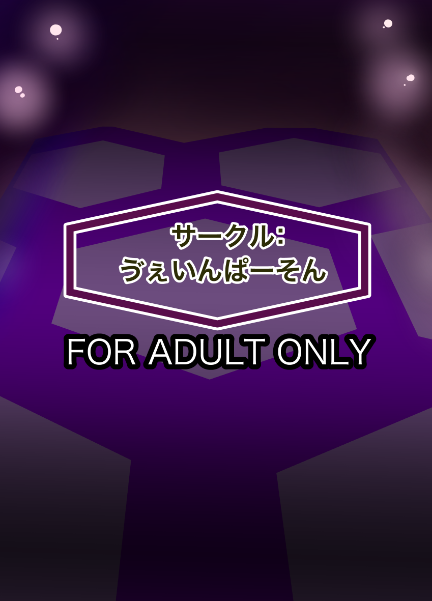 [ゔぇいんぱーそん (gio)] 月詠が蜂ヤクザに嬲られるっ！ (銀魂)