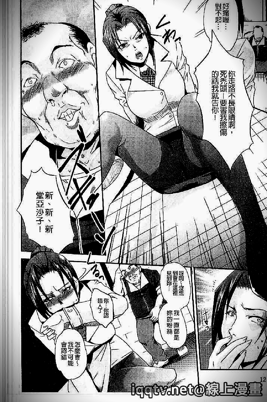 [天乃一水] イクまでイッちゃお? [中国翻訳]