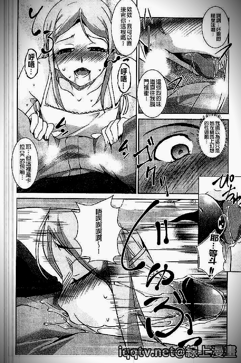 [天乃一水] イクまでイッちゃお? [中国翻訳]