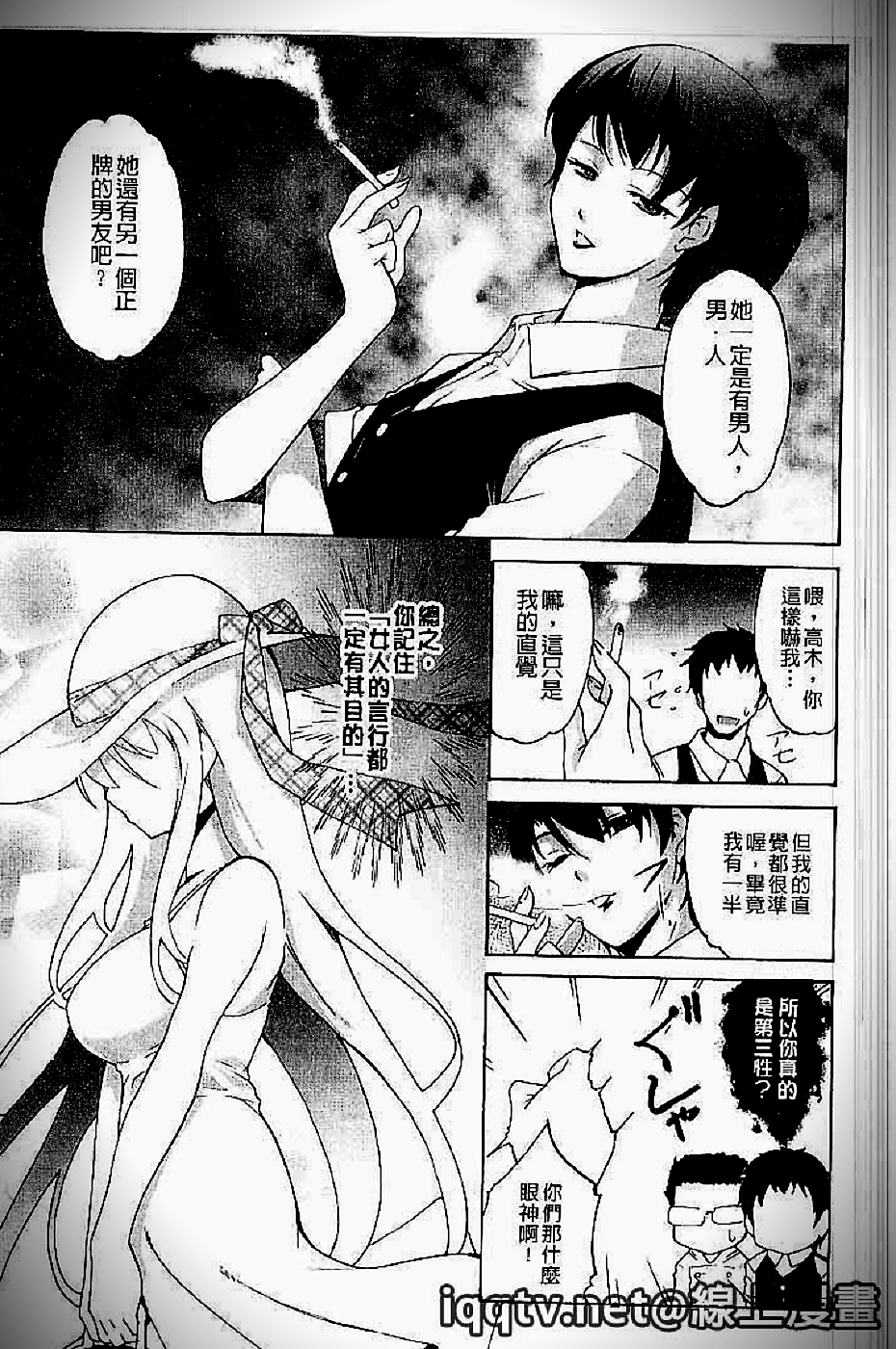 [天乃一水] イクまでイッちゃお? [中国翻訳]