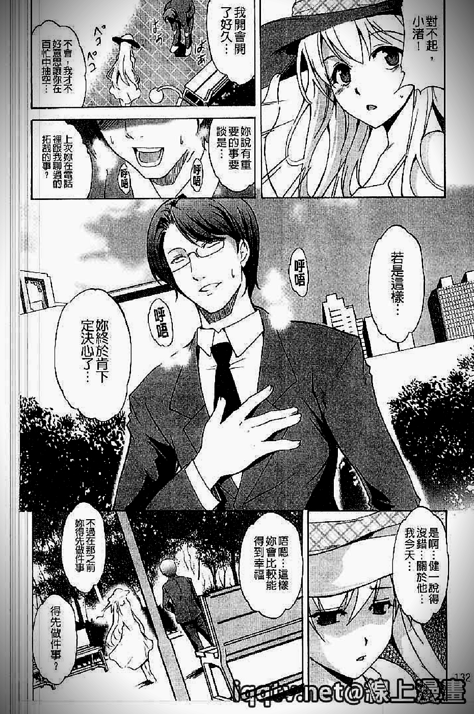 [天乃一水] イクまでイッちゃお? [中国翻訳]