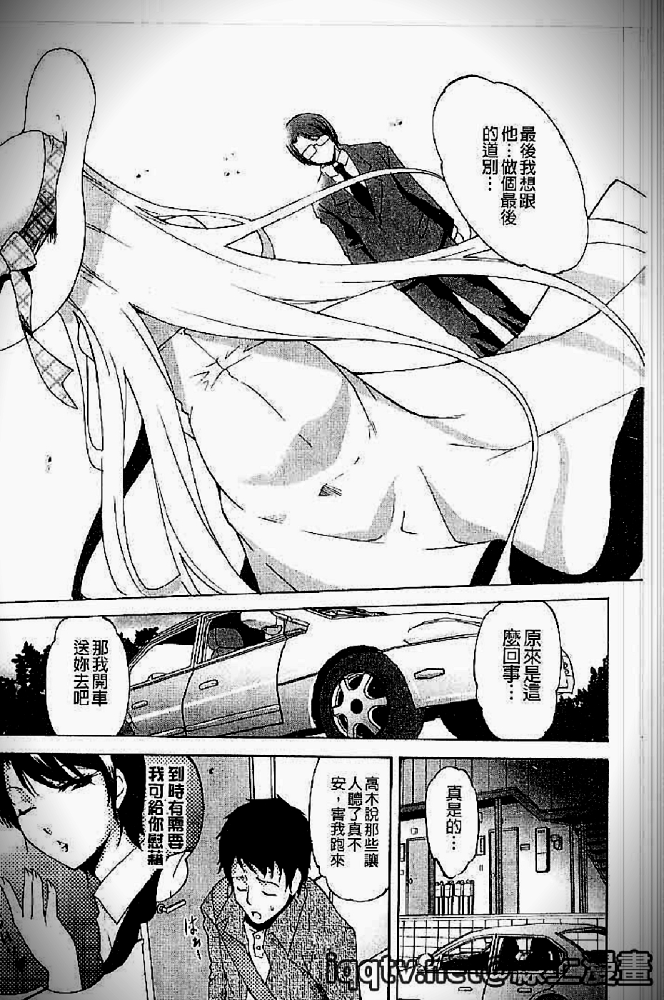 [天乃一水] イクまでイッちゃお? [中国翻訳]