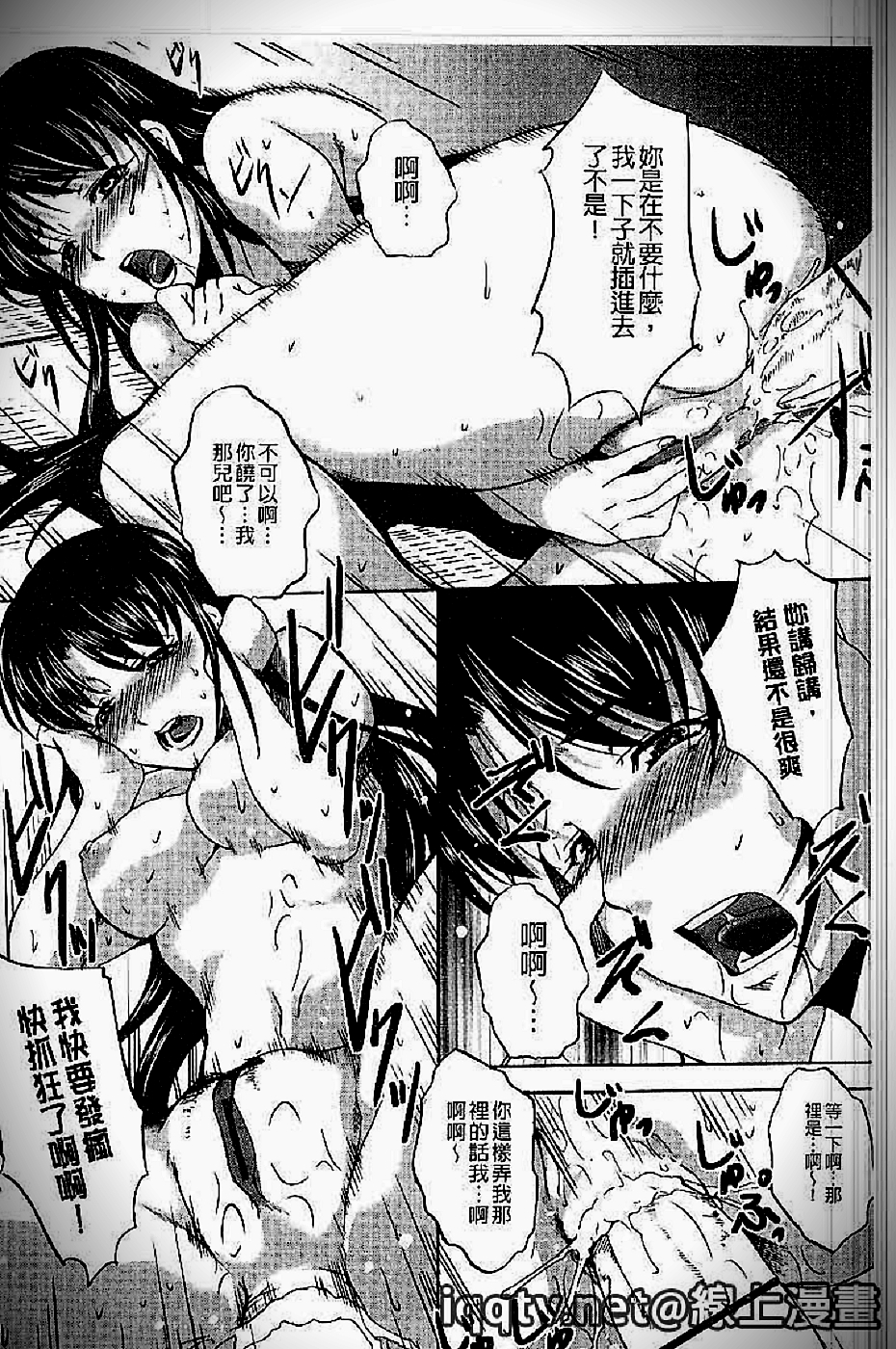 [天乃一水] イクまでイッちゃお? [中国翻訳]