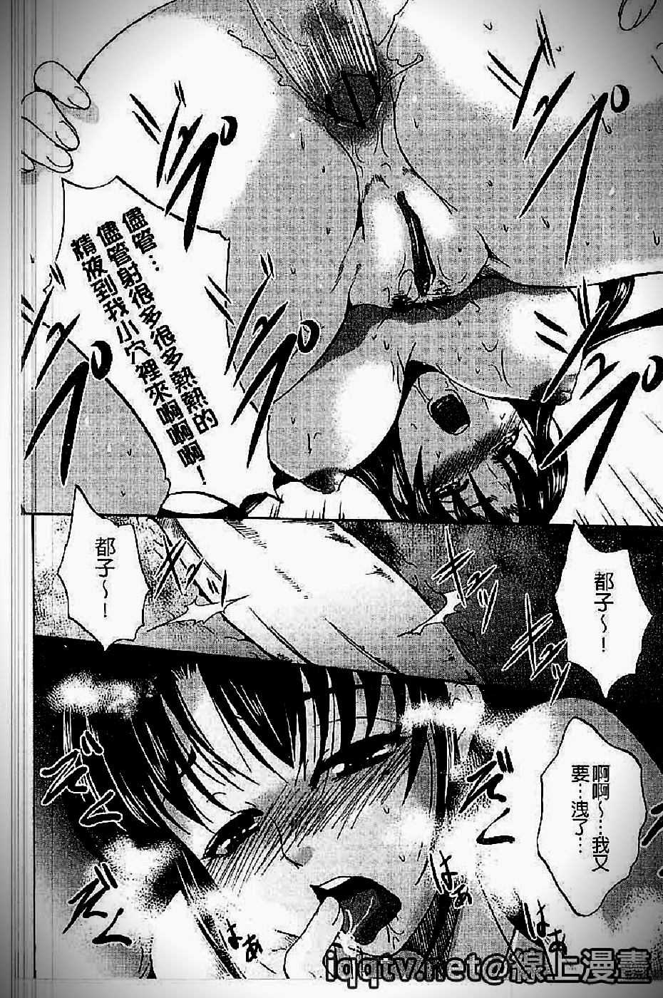 [天乃一水] イクまでイッちゃお? [中国翻訳]