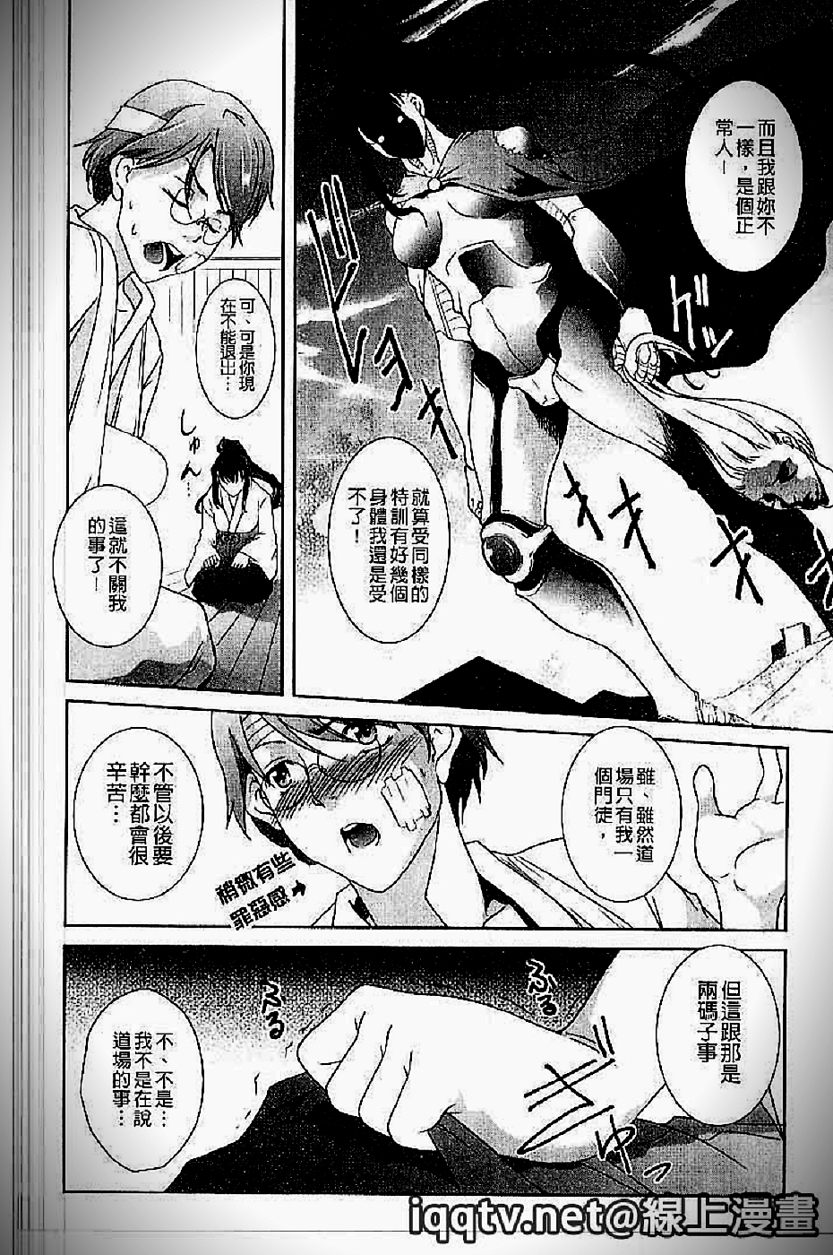 [天乃一水] イクまでイッちゃお? [中国翻訳]