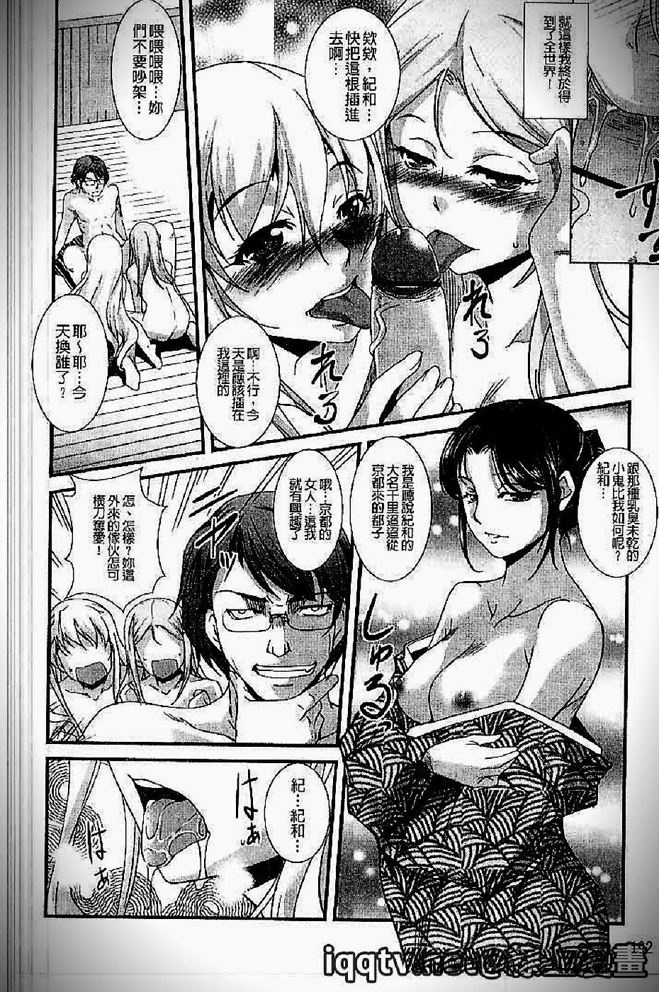 [天乃一水] イクまでイッちゃお? [中国翻訳]