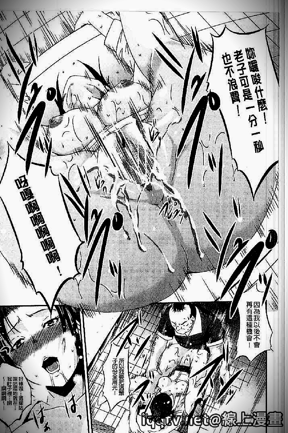 [天乃一水] イクまでイッちゃお? [中国翻訳]