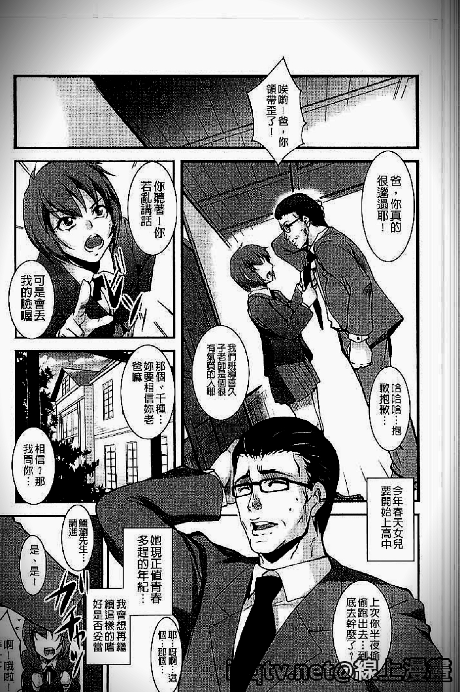 [天乃一水] イクまでイッちゃお? [中国翻訳]