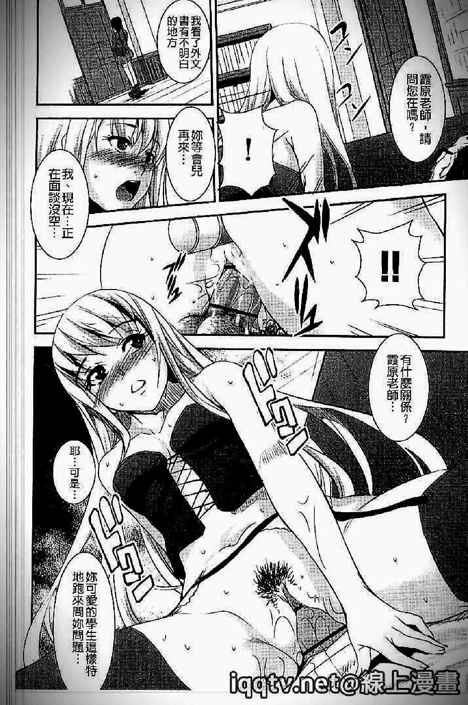 [天乃一水] イクまでイッちゃお? [中国翻訳]