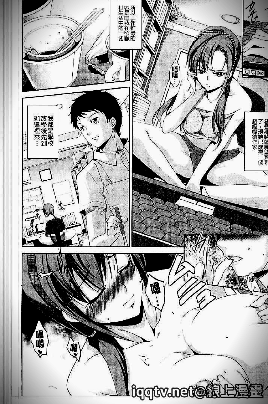 [天乃一水] イクまでイッちゃお? [中国翻訳]