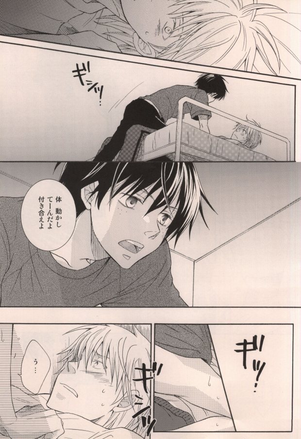 [DOPING HEAVEN (葉月ゆい)] 君がいるだけで (おおきく振りかぶって)