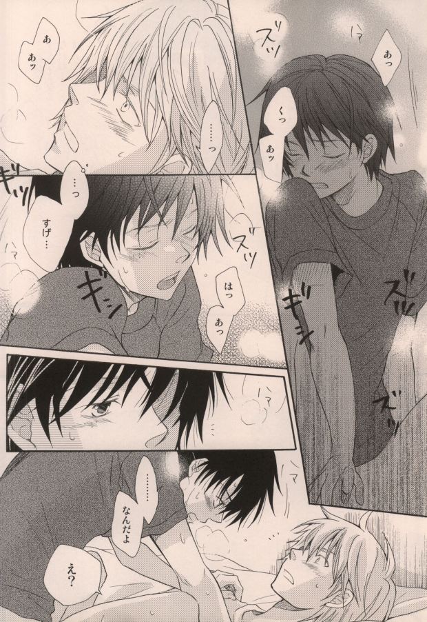 [DOPING HEAVEN (葉月ゆい)] 君がいるだけで (おおきく振りかぶって)