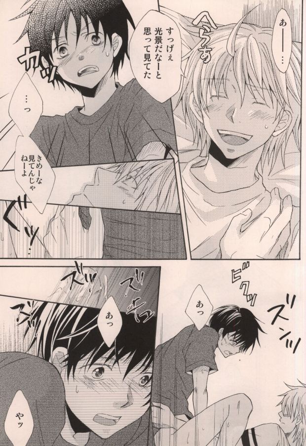 [DOPING HEAVEN (葉月ゆい)] 君がいるだけで (おおきく振りかぶって)