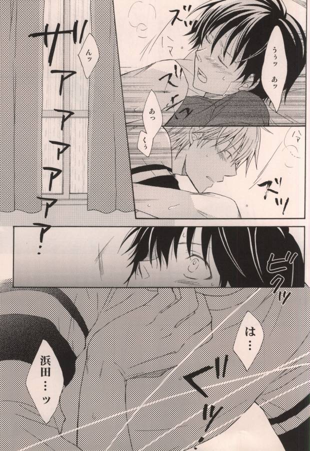 [DOPING HEAVEN (葉月ゆい)] 君がいるだけで (おおきく振りかぶって)