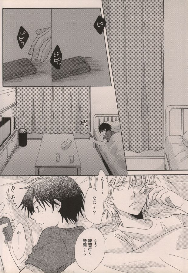 [DOPING HEAVEN (葉月ゆい)] 君がいるだけで (おおきく振りかぶって)