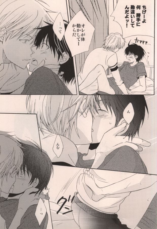 [DOPING HEAVEN (葉月ゆい)] 君がいるだけで (おおきく振りかぶって)