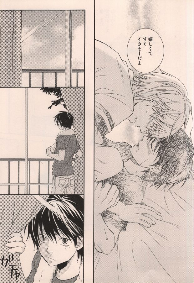 [DOPING HEAVEN (葉月ゆい)] 君がいるだけで (おおきく振りかぶって)