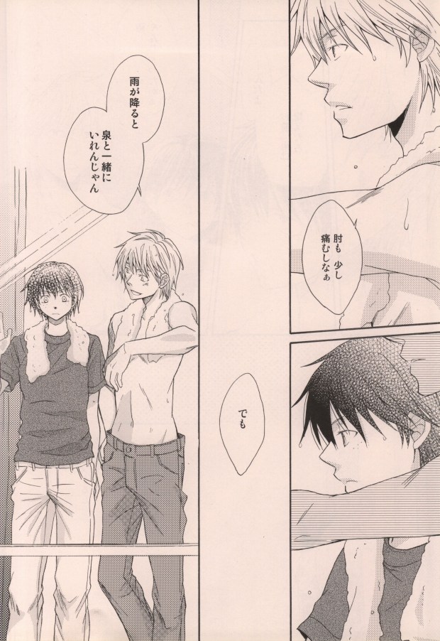 [DOPING HEAVEN (葉月ゆい)] 君がいるだけで (おおきく振りかぶって)