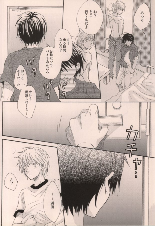 [DOPING HEAVEN (葉月ゆい)] 君がいるだけで (おおきく振りかぶって)