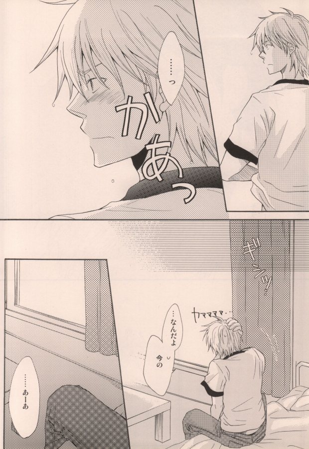 [DOPING HEAVEN (葉月ゆい)] 君がいるだけで (おおきく振りかぶって)