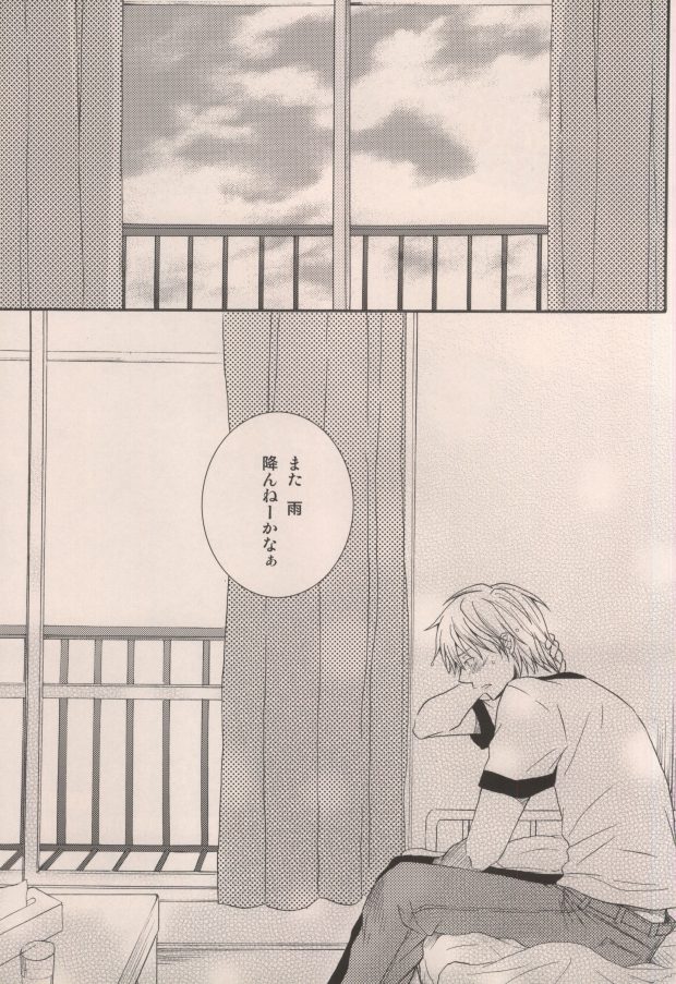 [DOPING HEAVEN (葉月ゆい)] 君がいるだけで (おおきく振りかぶって)