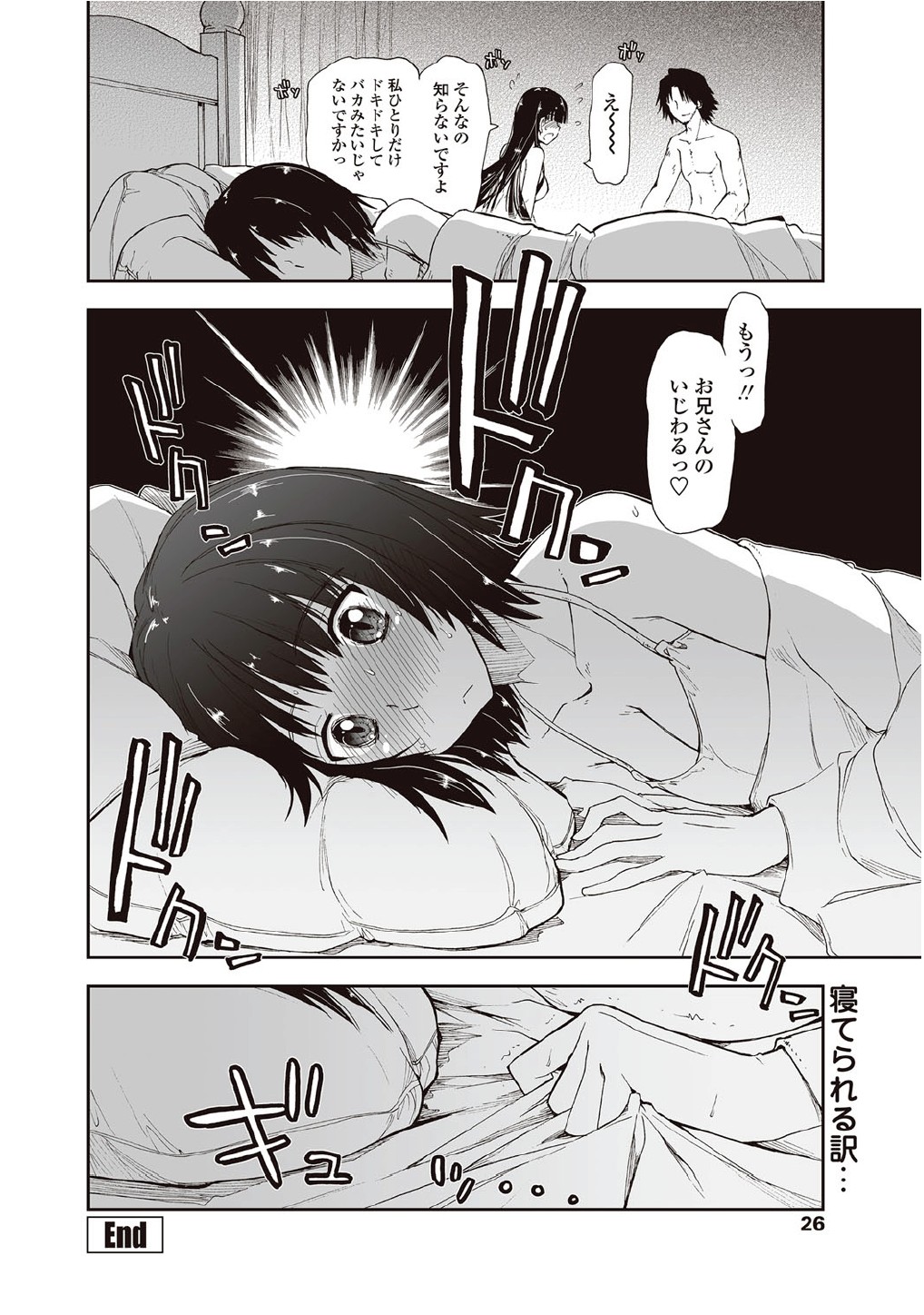 [上乃龍也] 期待してる×お兄ちゃん×お兄さん