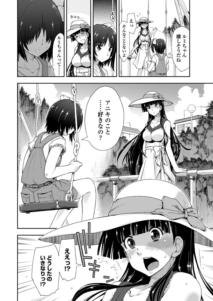 [上乃龍也] 期待してる×お兄ちゃん×お兄さん