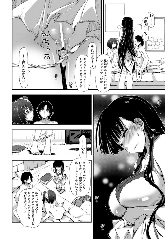 [上乃龍也] 期待してる×お兄ちゃん×お兄さん