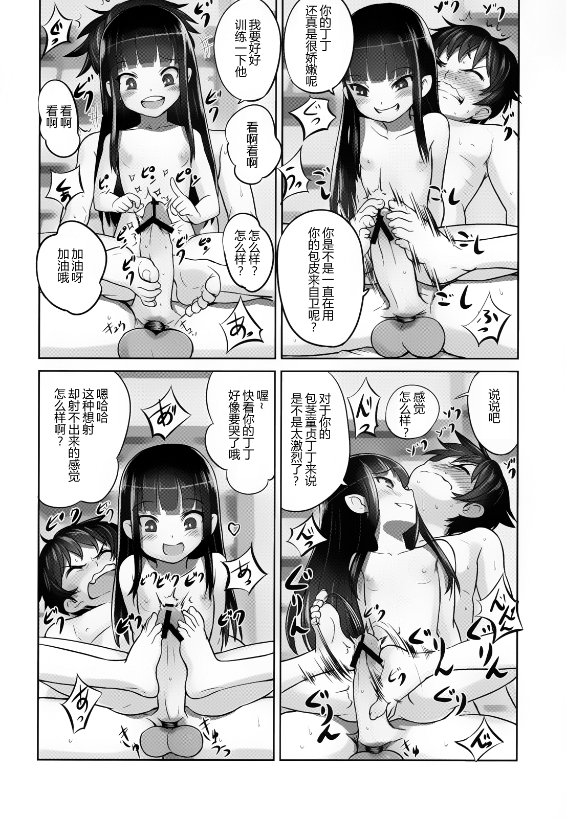 (C84) [774ハウス (774)] 鈴香様の下僕 [中国翻訳]