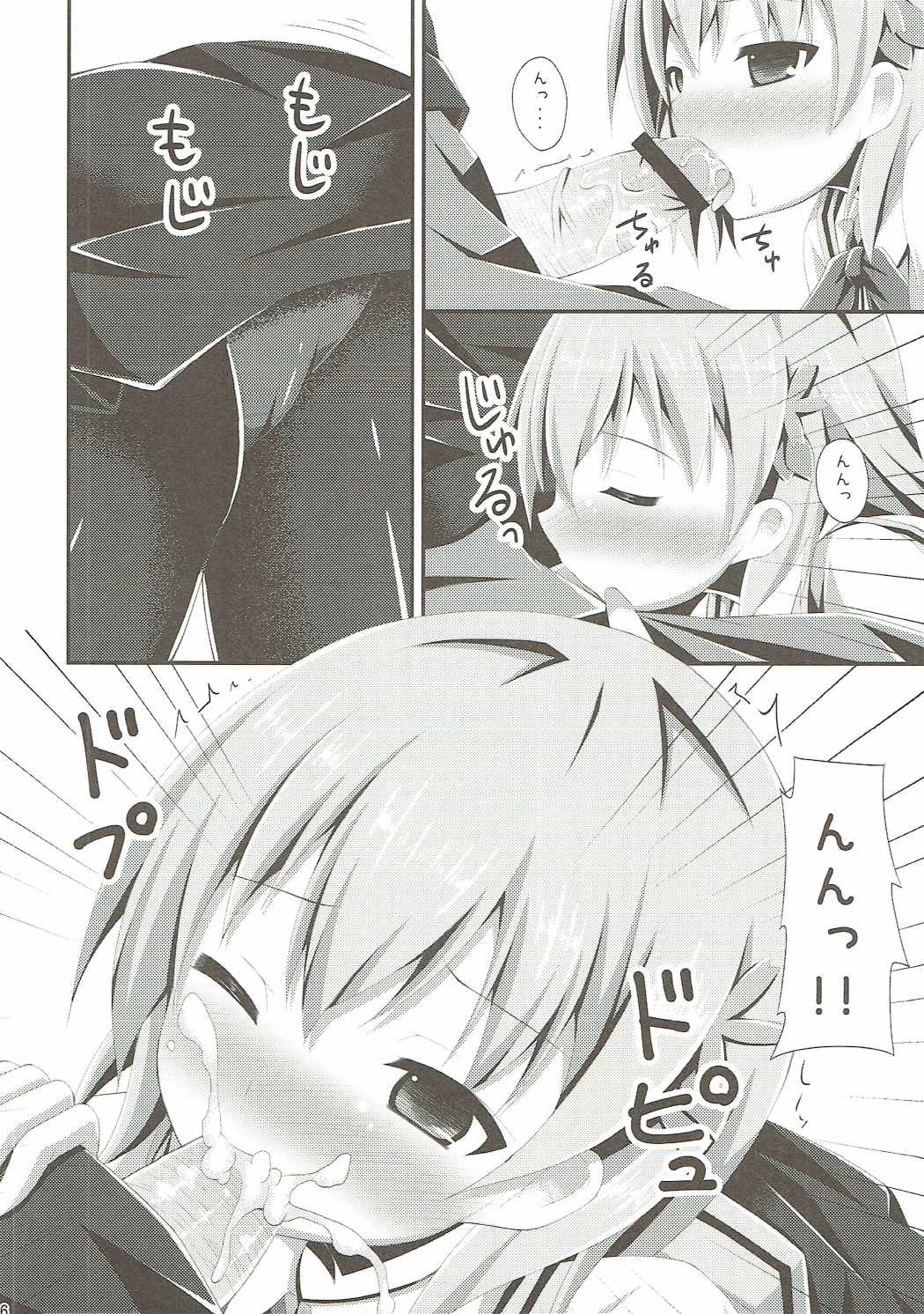 (C89) [Imitation Moon (成海優)] 「ご注文はどの娘ですか?」 (ご注文はうさぎですか?)