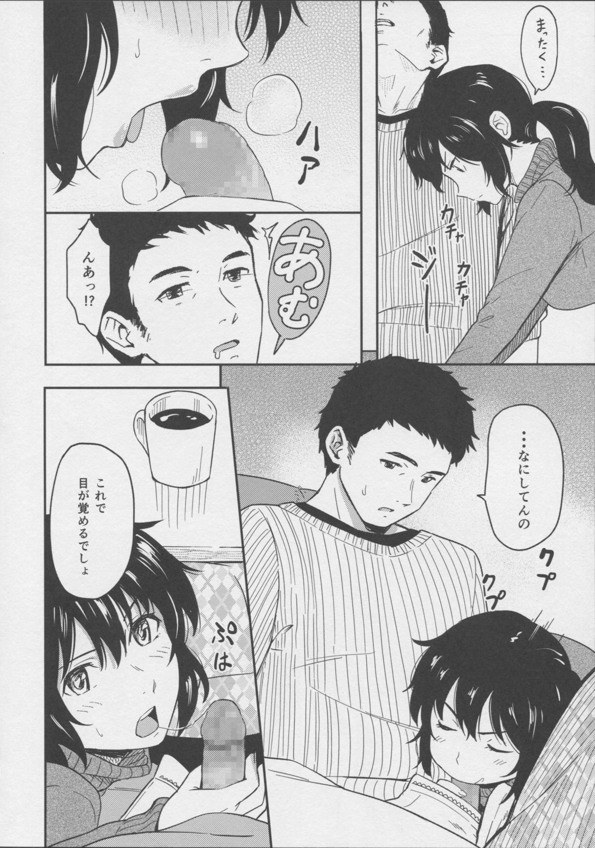 (C87) [人生あの電柱まで作戦 (柴崎ショージ)] Jewelry