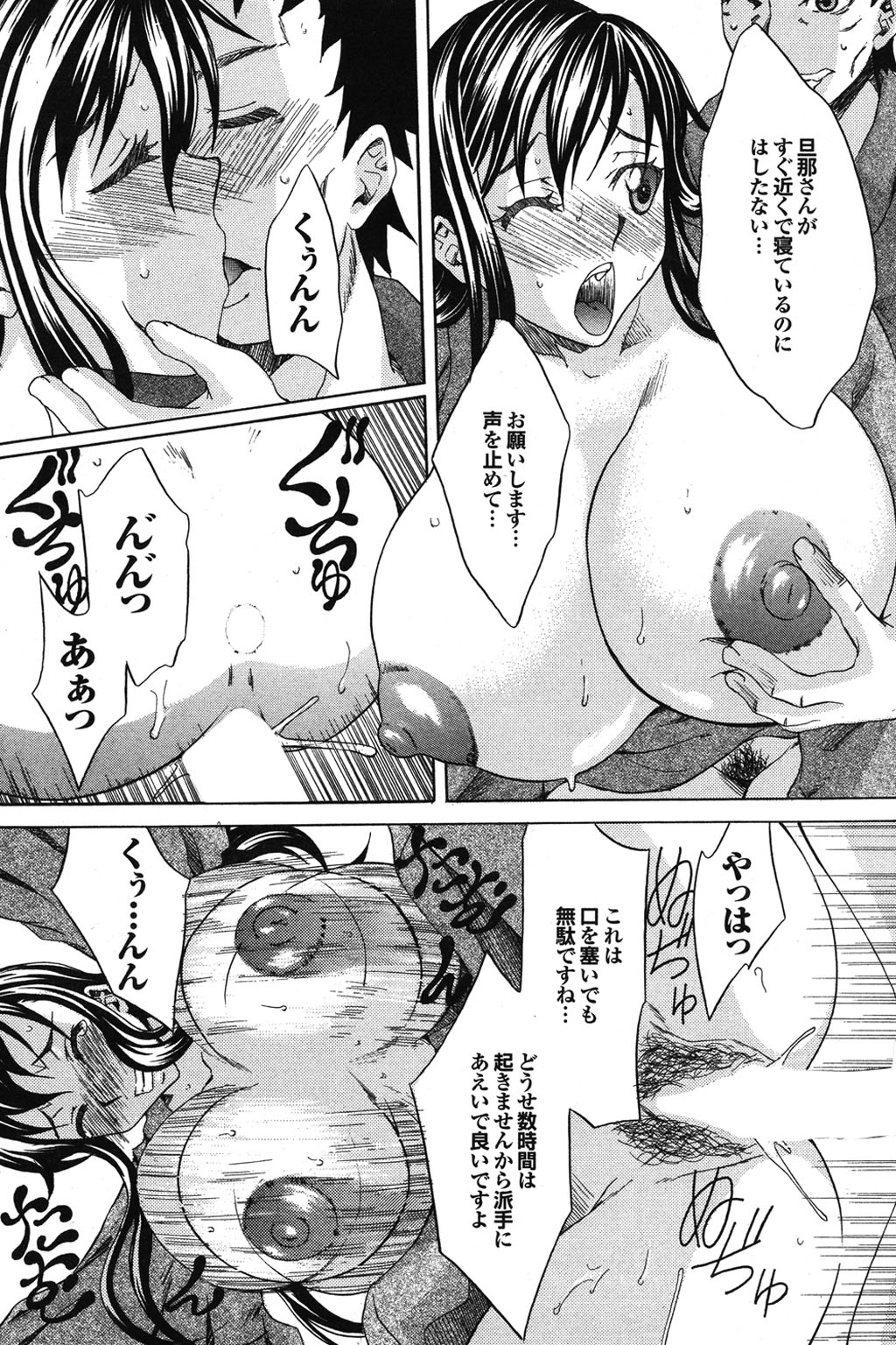 [アンソロジー] この人妻コミックがすごい! part4 [DL版]