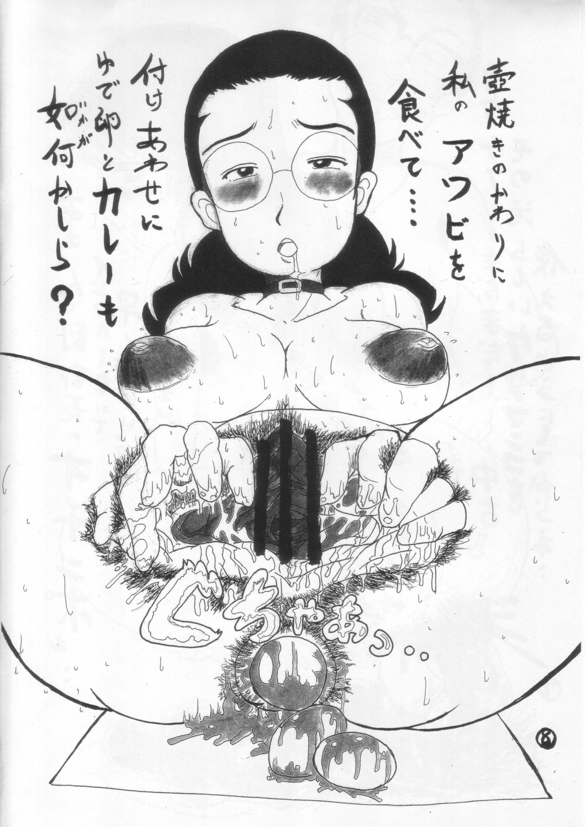 (C75) [日本じゃ二番目だ! (はやかわけん)] 不味っ!しんぼ ~黄金の意味?~ (美味しんぼ)