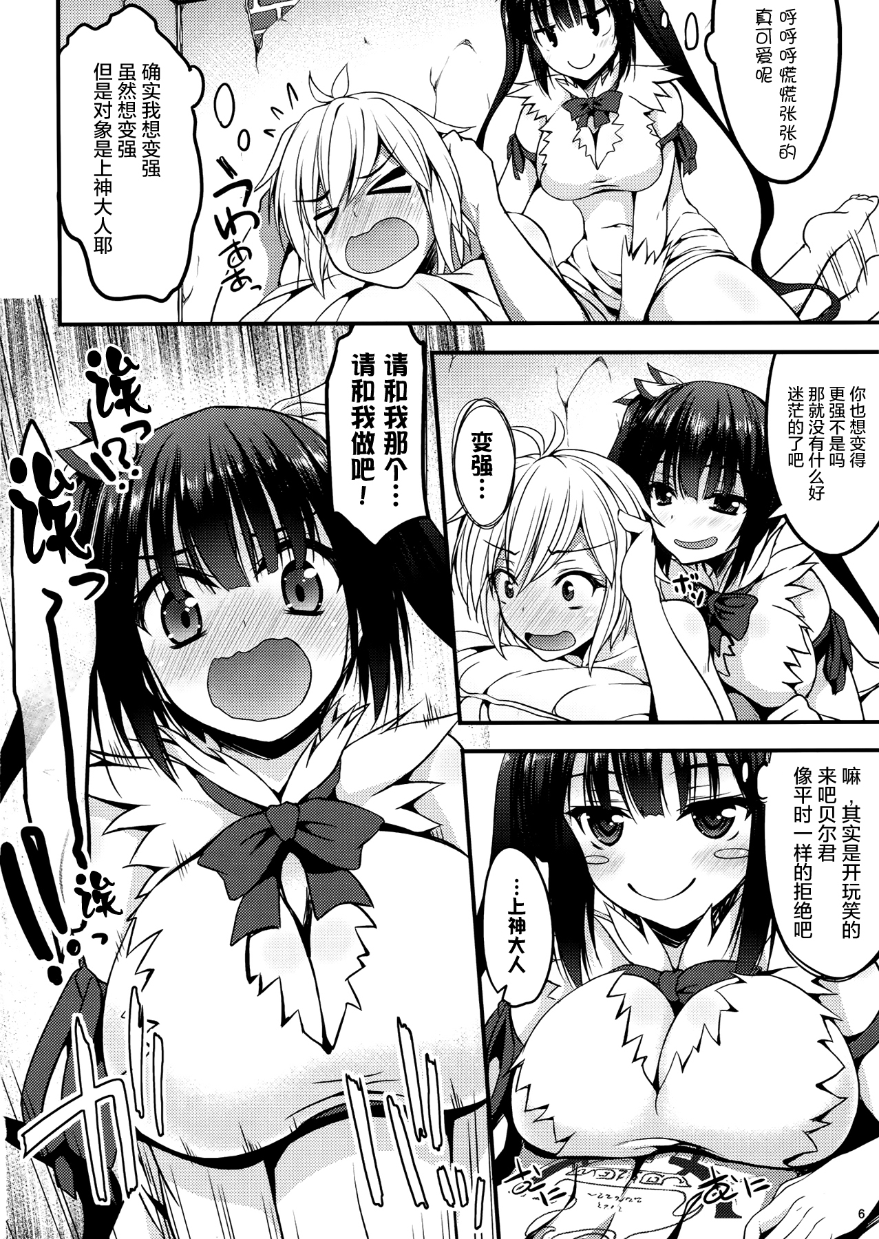 (COMIC1☆9) [むげん@WORKS (秋月秋名)] 紐の使い方にロマンを求めるのは間違っているのだろうか (ダンジョンに出会いを求めるのは間違っているだろうか) [中国翻訳]