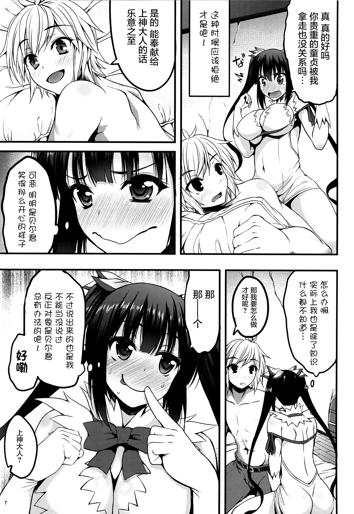 (COMIC1☆9) [むげん@WORKS (秋月秋名)] 紐の使い方にロマンを求めるのは間違っているのだろうか (ダンジョンに出会いを求めるのは間違っているだろうか) [中国翻訳]