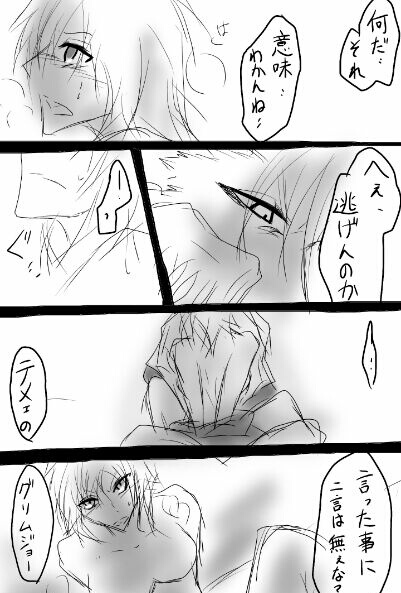 コテンテキジョタイカデグリイチイブリーチ